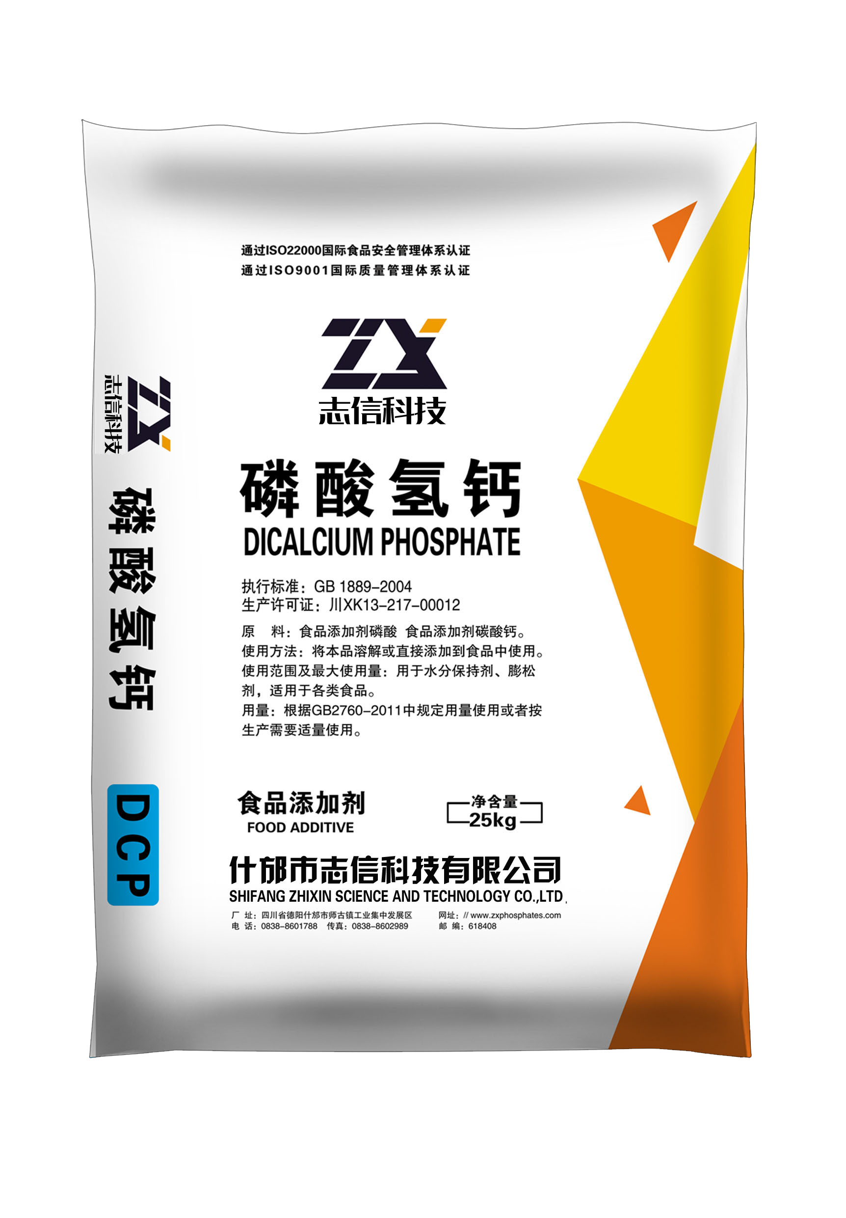 磷酸氫鈣