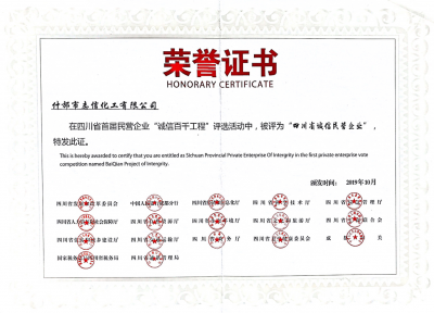 誠信企業